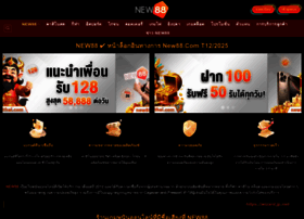 New88thai.com thumbnail