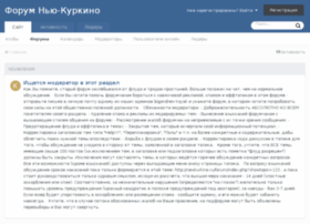 Newkurkino.ru thumbnail Newkurkino.ru thumbnail