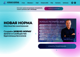 Newnorma.ru thumbnail