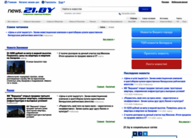 News.21.by thumbnail News.21.by thumbnail