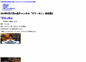 News.ashiyajin.jp thumbnail