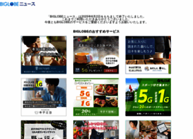 News.biglobe.ne.jp thumbnail