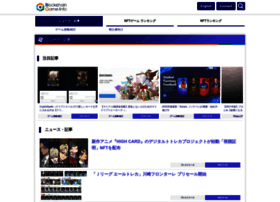 News.blockchaingame.jp thumbnail