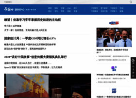 News.china.com.cn thumbnail