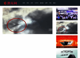 News.diodelaser.com.cn thumbnail