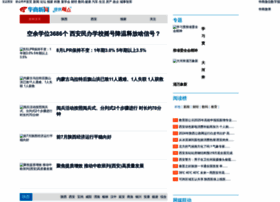 News.hsw.cn thumbnail