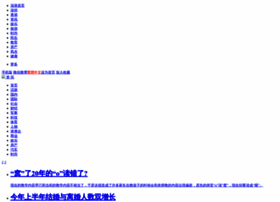 News.szhk.com thumbnail