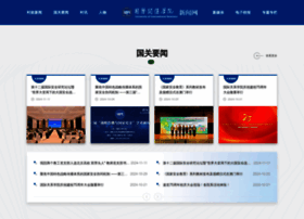 News.uir.cn thumbnail