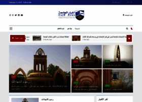 News.uofk.edu thumbnail