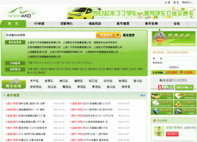 Newsauto.com.cn thumbnail