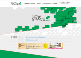 Newspace.co.jp thumbnail