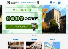 Newspark.jp thumbnail