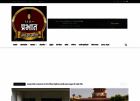 Newsprabhat.in thumbnail