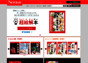 Newtonpress.co.jp thumbnail Newtonpress.co.jp thumbnail