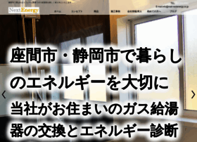 Next-energy.jp thumbnail