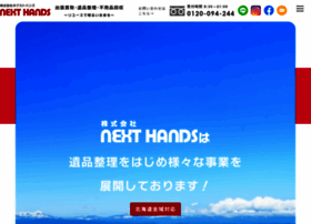 Next-hands.com thumbnail