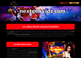 Nextgenvidz.com thumbnail