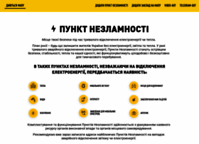 Nezlamnist.gov.ua thumbnail