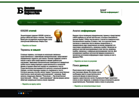 Ngpedia.ru thumbnail