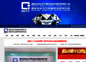 Ngtc.com.cn thumbnail