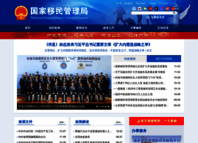 Nia.gov.cn thumbnail