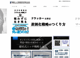 Niche-strategy.co.jp thumbnail