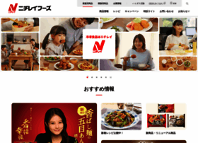 Nichireifoods.co.jp thumbnail