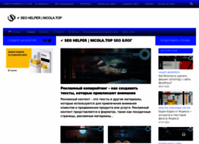 Nicola.top thumbnail