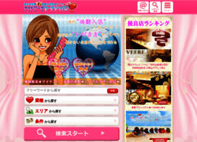 Night Com At Wi 水商売飲み屋バイト求人no 1 ナイトワークサーチジャパン岡山 倉敷版