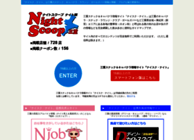 Nightscoop.jp thumbnail