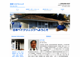 Nihon-bayclinic.com thumbnail