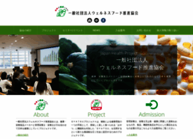 一般社団法人ウェルネスフード推進協会 Accueil Facebook