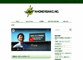 Nihon-organic.co.jp thumbnail