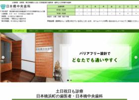 Nihonbashi-chuoshika.com thumbnail