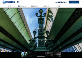 Nihonbashi-cruise.jp thumbnail