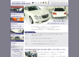 Niikura-auto.net thumbnail