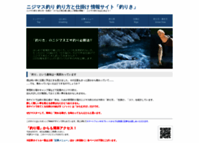 Nijimasu Fishing Com At Wi ニジマス釣り 釣り方 仕掛け 情報サイト 釣りき