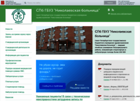 Nikhospital.ru thumbnail