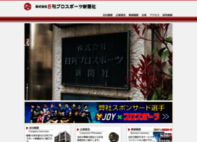 Nikkan-pro.co.jp thumbnail