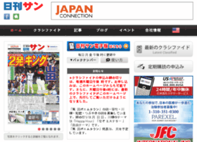 Nikkansun.com thumbnail