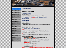 Nikko-circuit.jp thumbnail