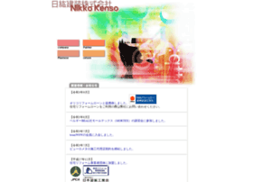 Nikko-kenso.com thumbnail