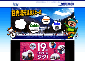Nikkoyumoto-ski.com thumbnail