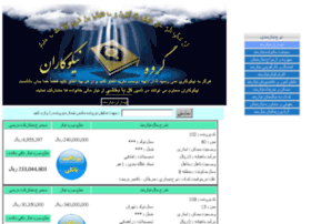 Nikokari.emdad.org thumbnail