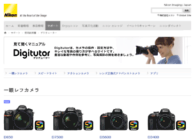 Nikondigitutor.com thumbnail