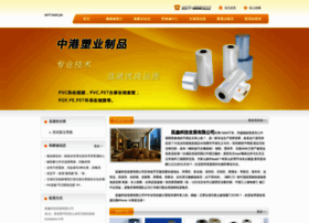 Ningbozhucegongsi.com thumbnail