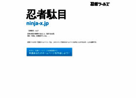 Ninja-x.jp thumbnail