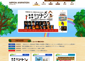 Nippon-animation.co.jp thumbnail