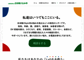 Nippon-kakekomidera.jp thumbnail Nippon-kakekomidera.jp thumbnail