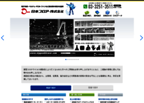 Nipponblower.com thumbnail